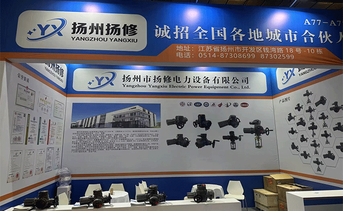 我司亮相中國南安國際泵閥暨消防器材交易會，展現電動執行器創新實力